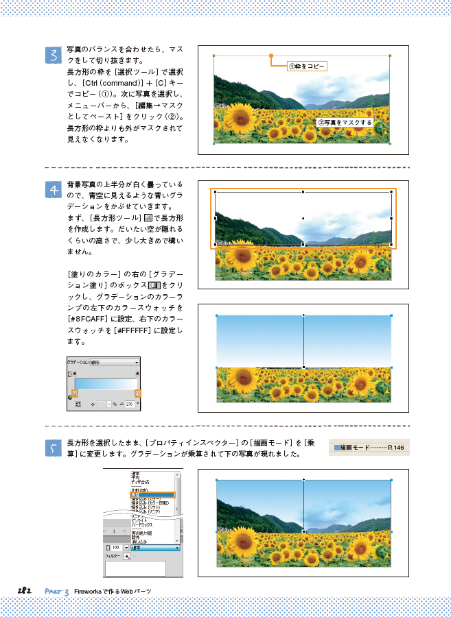 よくわかるFireworksの教科書 | 実績紹介 - ホームページ制作なら神戸